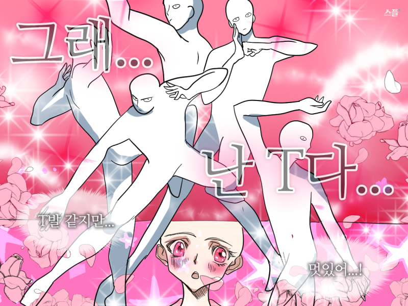 frosh - Artist Profile