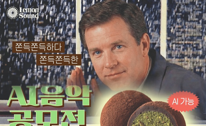 Dubai Chewy Cookie AI Music Contest