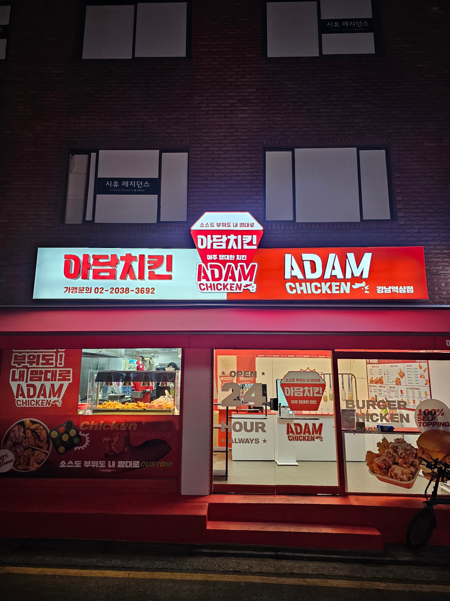 Chicken Franchise Store Playlist Song