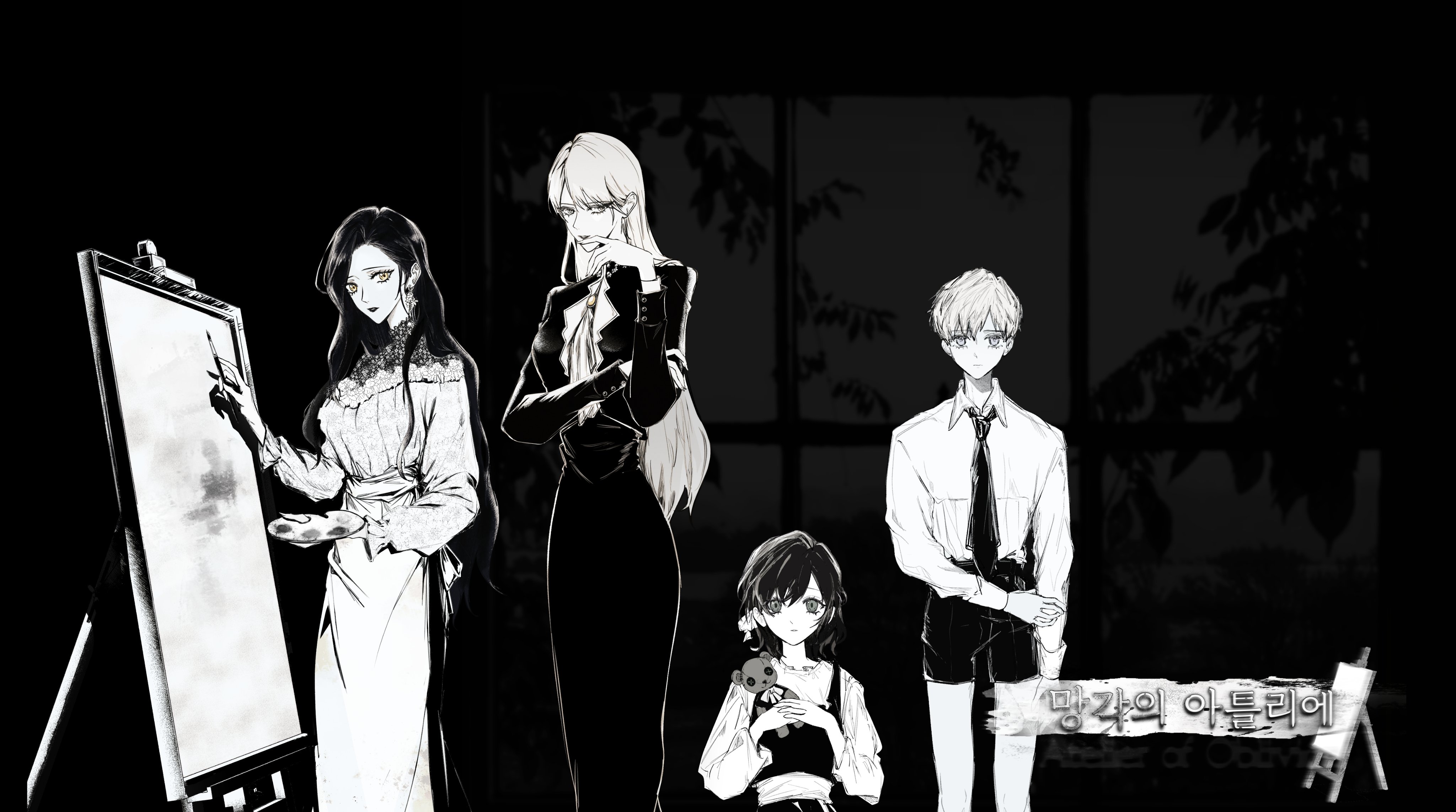 망각의 아틀리에