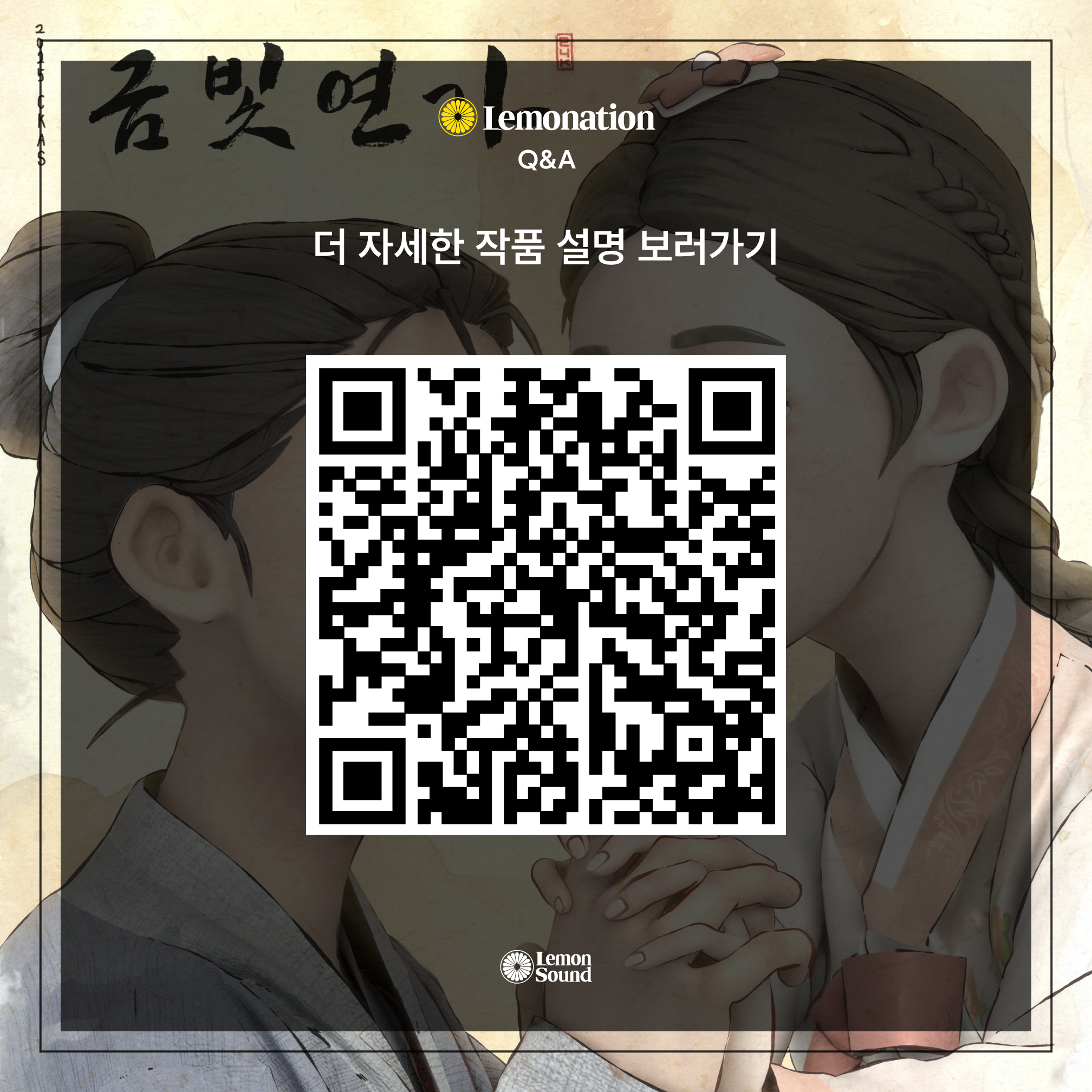 금빛연가4@4x.png