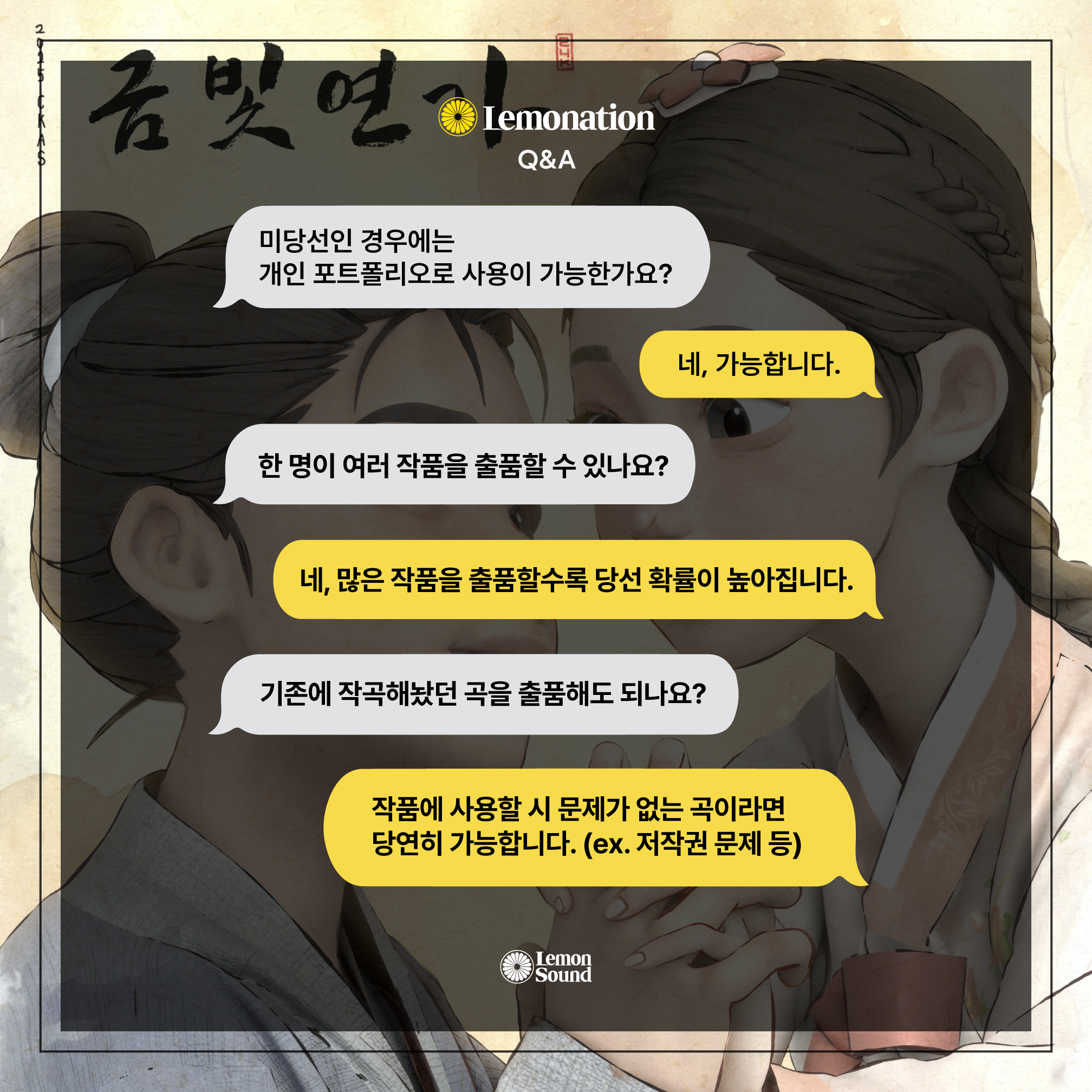 금빛연가3@4x.png