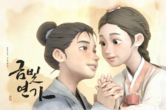 금빛연가 BGM_서로를 위해서라면