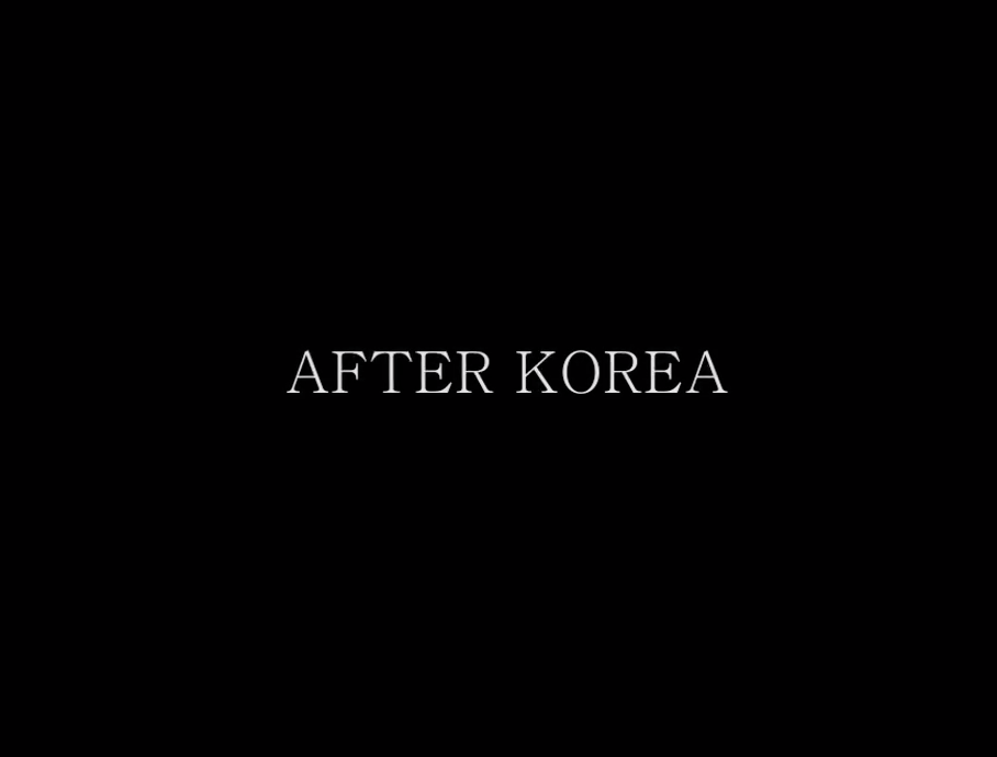 에프터코리아 - 추격전