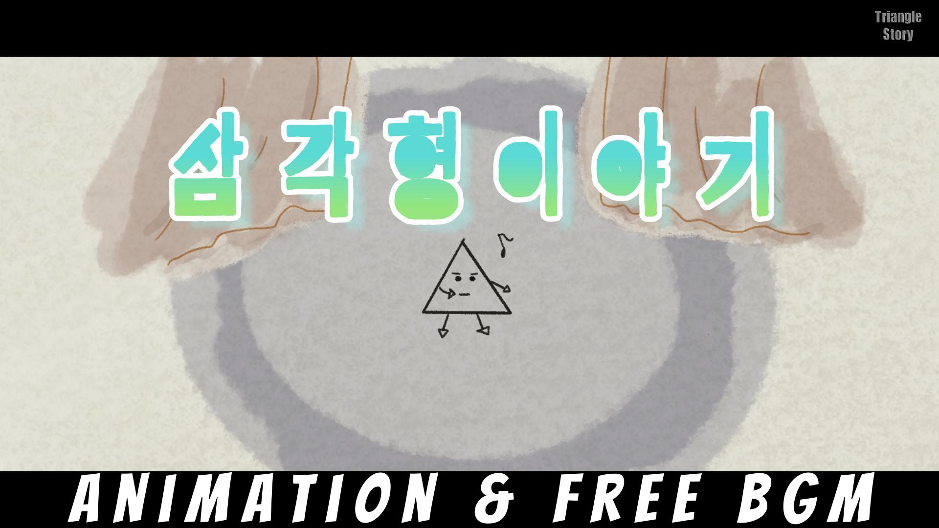 Triangle Waltz