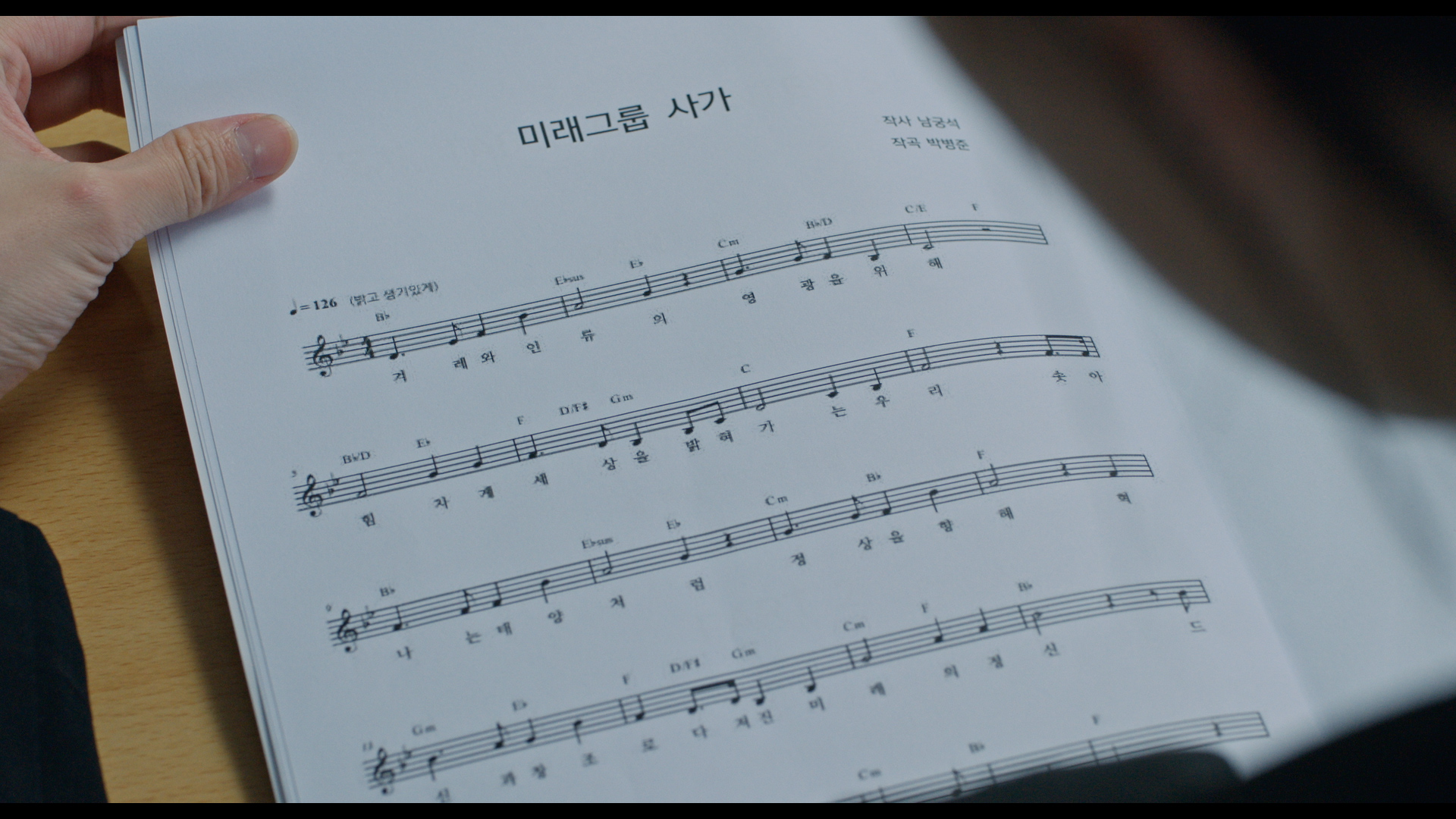 영화 '겨레와 인류의 영광을 위해'-미래 그룹 사가