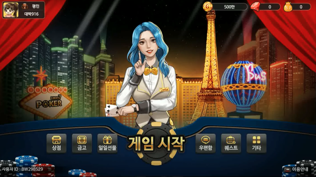 Get ready (Game BGM)