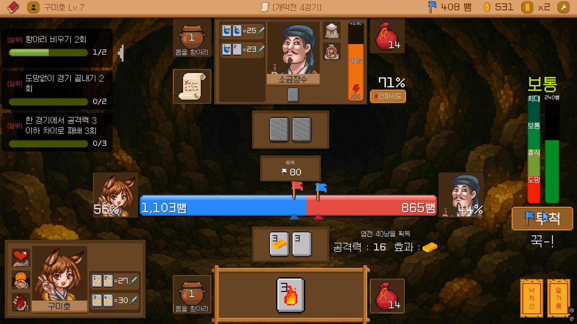 소망항아리_WishPot_BGM