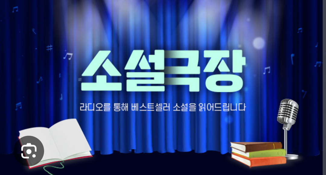 소설극장_미성남자