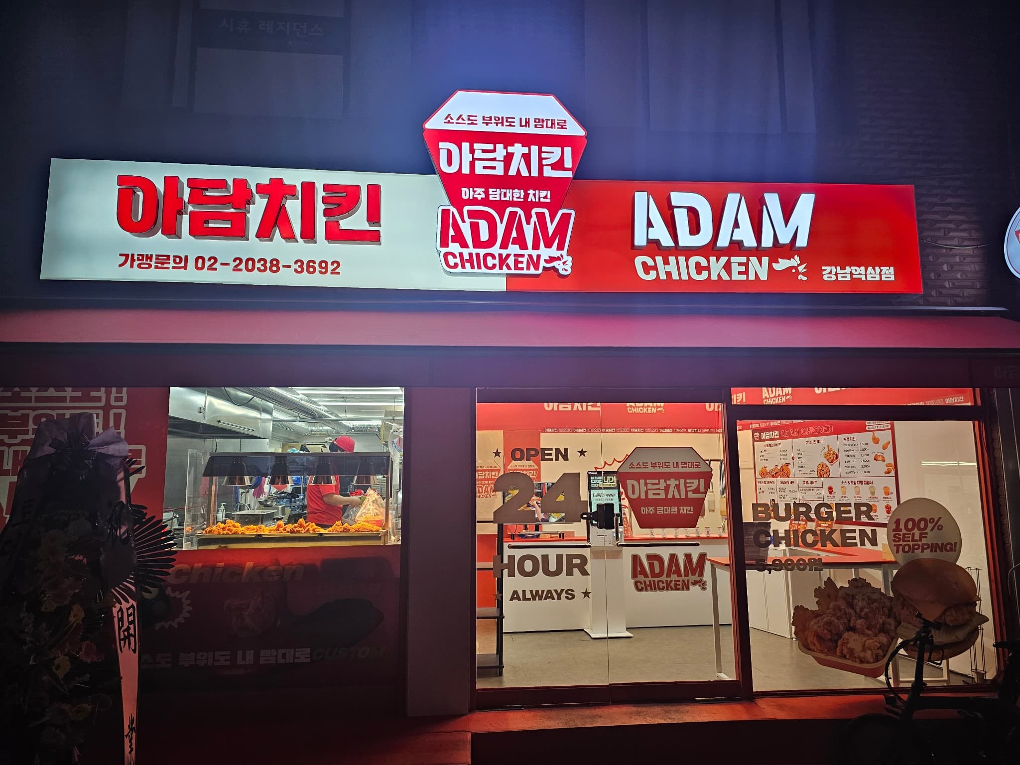 [Shannon] 아담치킨 소스파티 타임