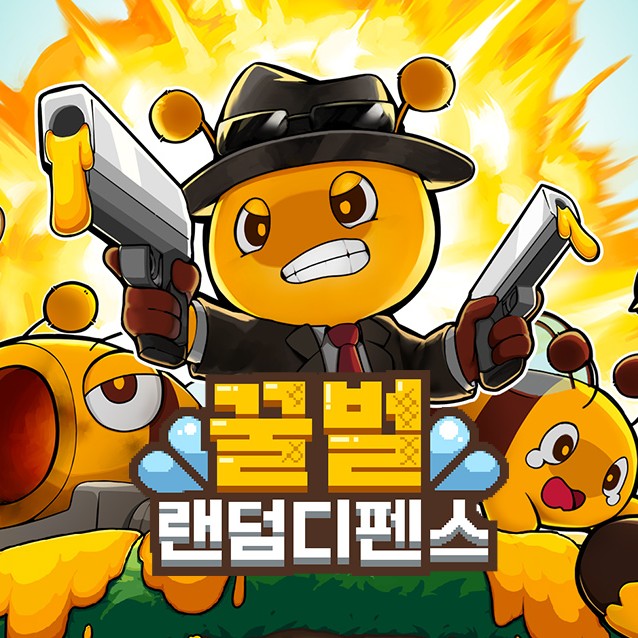 랜덤 꿀벌디펜스 아웃테마 BGM