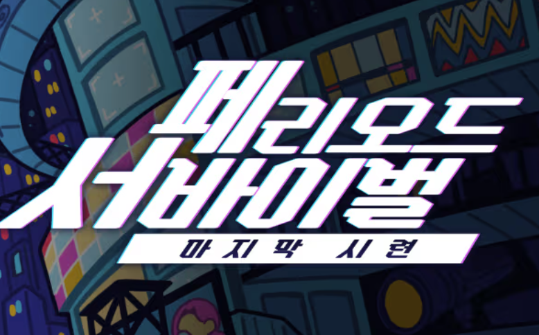 맵BGM_CinematicRock