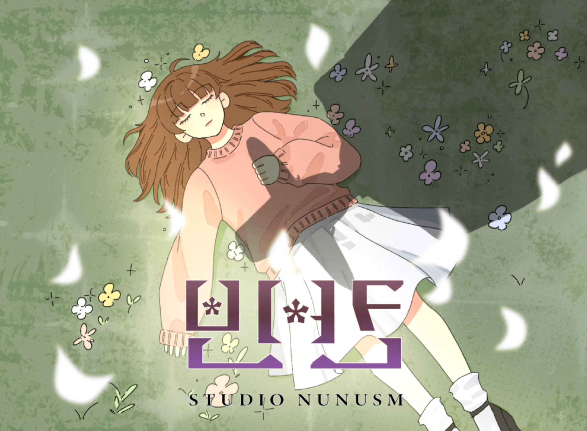 우리의 거리_빈 칸_(Piano Theme)