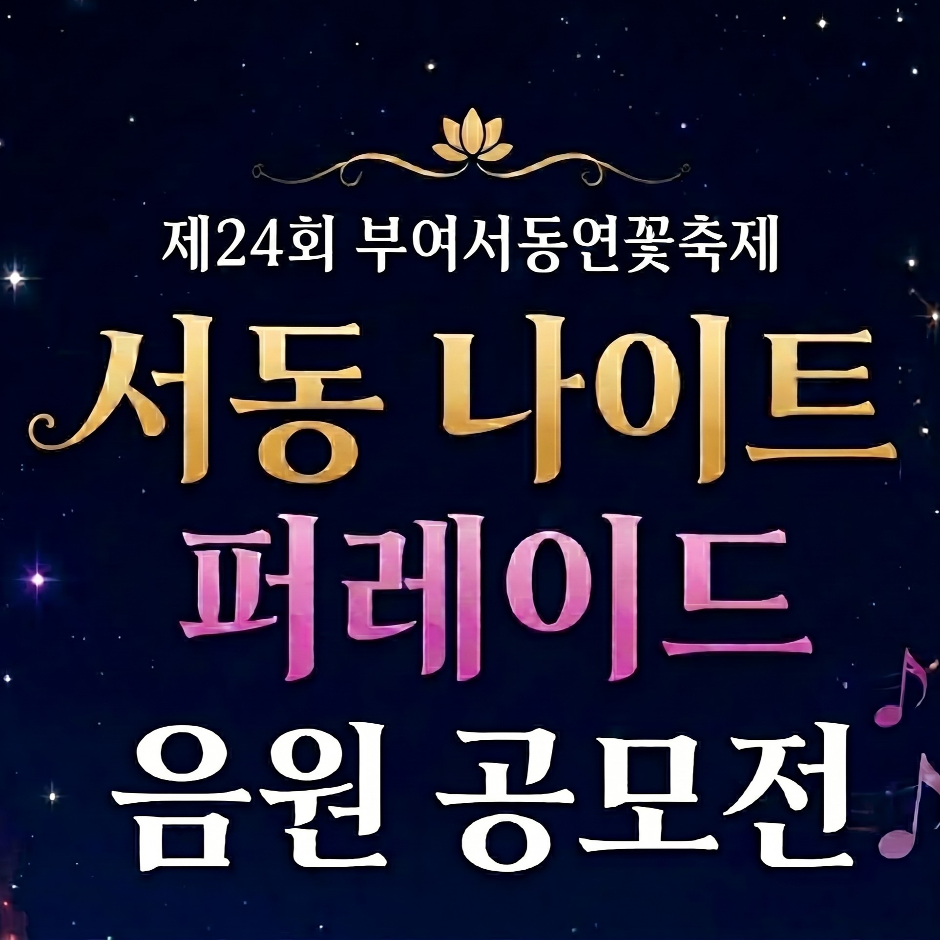 퍼레이드 1분 진행곡 BGM