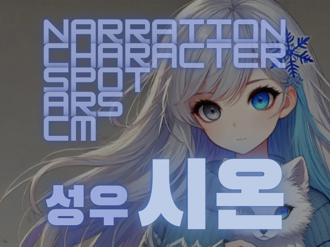 시온(zion) - Artist Profile