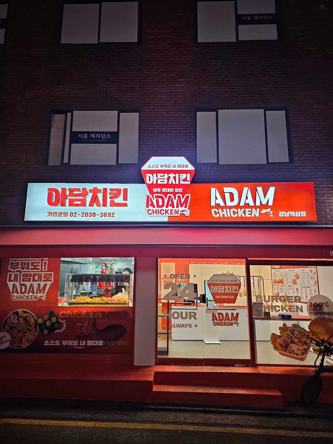 Chicken Franchise Store Playlist Song