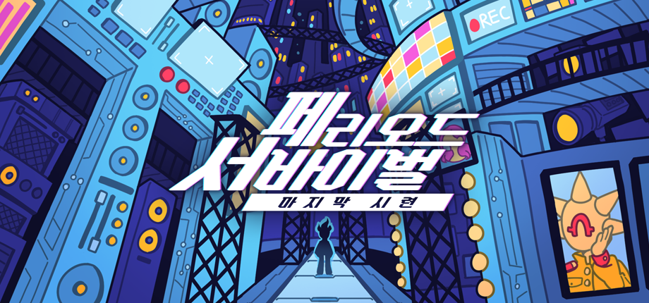 Period Survival: Final Trial