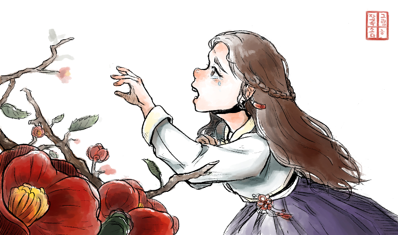 조선시대에서 온 결투장