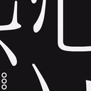 5, 비이슬, 이유 (Experimental|Dramatic)