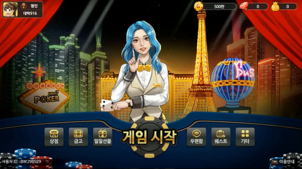 Get ready (Game BGM)