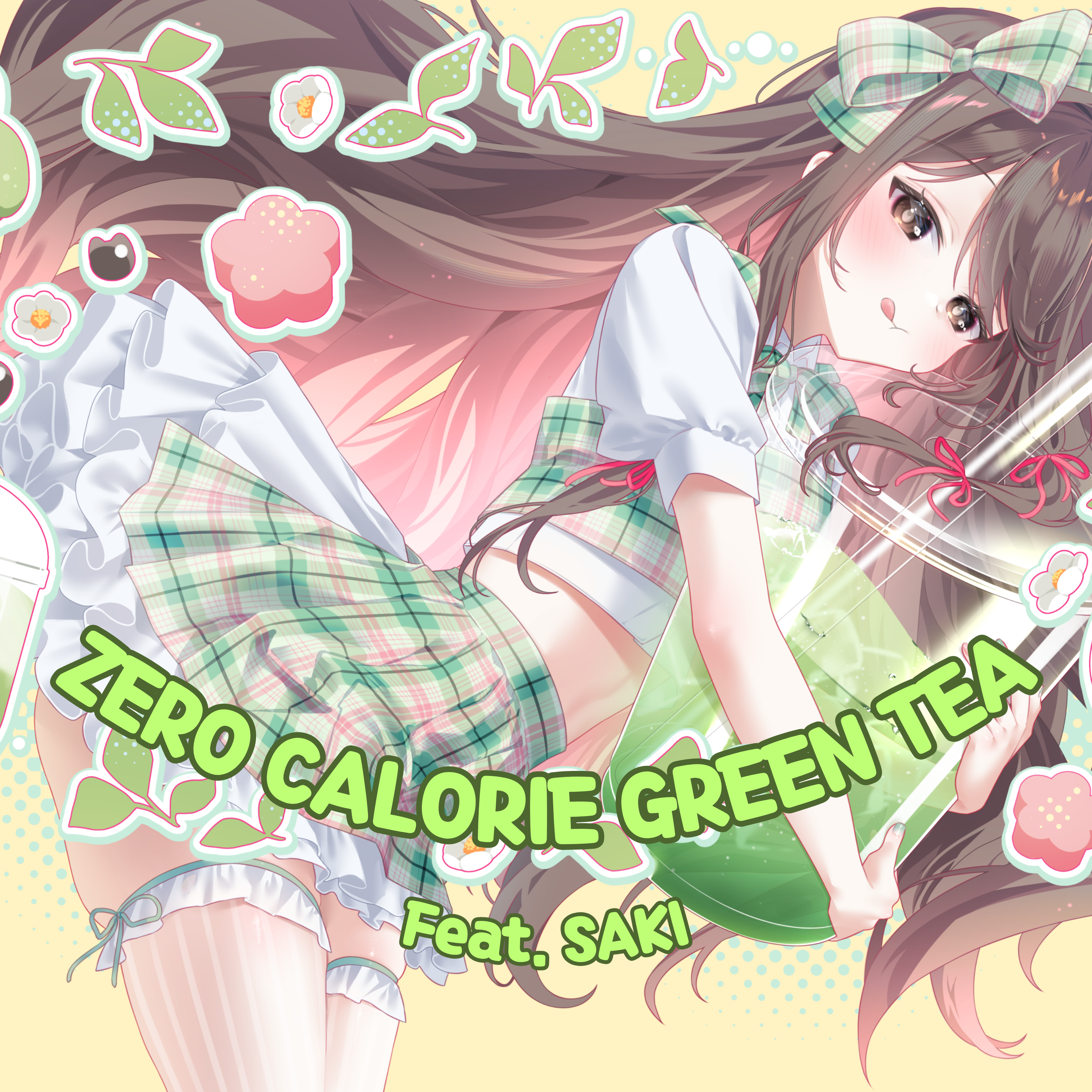 녹차는 살 안 쪄!