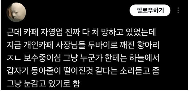 두쫀쿠 그게 뭐라고