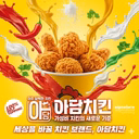 아담치킨