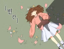 빈칸 Piano Ver.