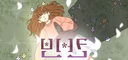 마무리 (revised) (Orchestral|Emotional)