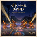 03_좌평과 요정 - 화합의 춤