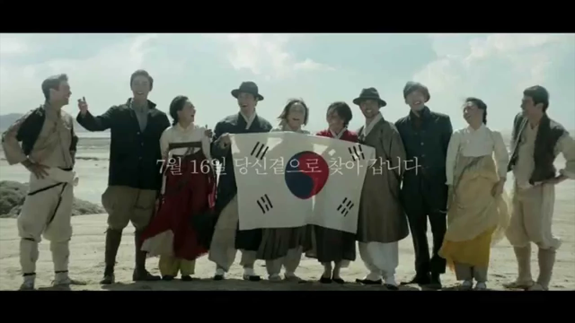 뮤지컬 아리랑 홍보영상 bgm